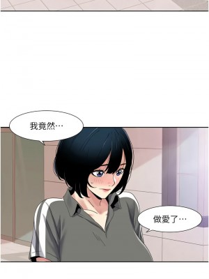 我的性福劇本 34-35話_35_4