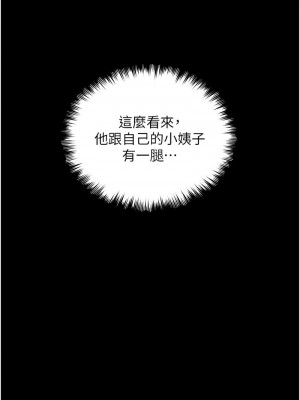 豪色復仇 26-27話_26_07