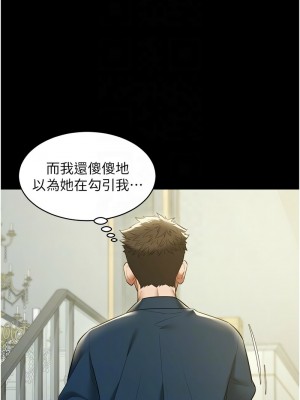 豪色復仇 26-27話_26_11