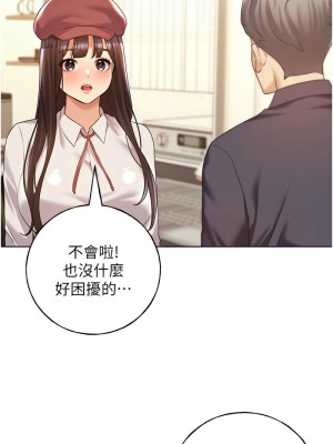 野蠻插畫家 52-53話_52_01