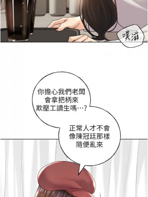 野蠻插畫家 52-53話_52_03