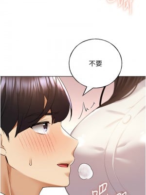 野蠻插畫家 52-53話_52_06