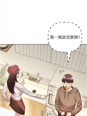 野蠻插畫家 52-53話_53_07
