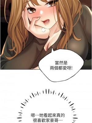 野蠻插畫家 52-53話_53_12
