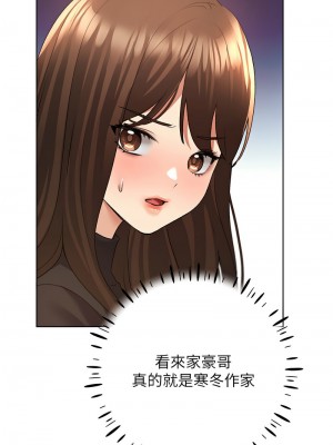 野蠻插畫家 52-53話_53_13