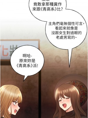 野蠻插畫家 52-53話_53_14