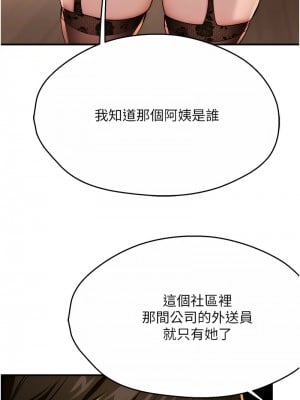 癢樂多阿姨 22-23話_22_12