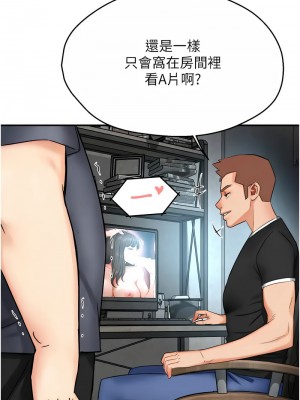 癢樂多阿姨 22-23話_23_04