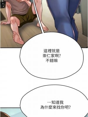 癢樂多阿姨 22-23話_23_12