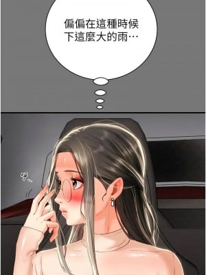 掠奪行動 16-17話_17_08
