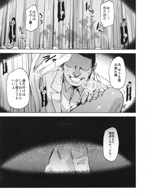 [関サバト (作)] 日焼け少年とやっぱりナイショのとくべつ治療 (オリジナル) [DL版]_04