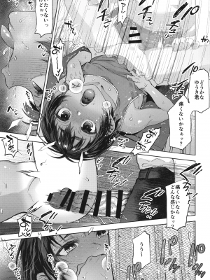 [関サバト (作)] 日焼け少年とやっぱりナイショのとくべつ治療 (オリジナル) [DL版]_14