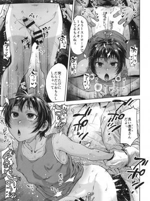 [関サバト (作)] 日焼け少年とやっぱりナイショのとくべつ治療 (オリジナル) [DL版]_20