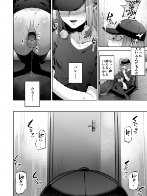 関サバト　自称ノンケ女装子、ネカフェで堕ちる_09_index_9_1