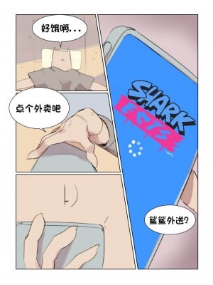 [Buta99] Shark Eats - ROOKIES ｜ 鲨鲨外送-新手 [单推福瑞x澜冰个人汉化]_03