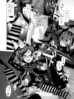 [グラナダの空 (十はやみ)] 配達先の奥さんがシーメールサキュバスだった話 [DL版]_15