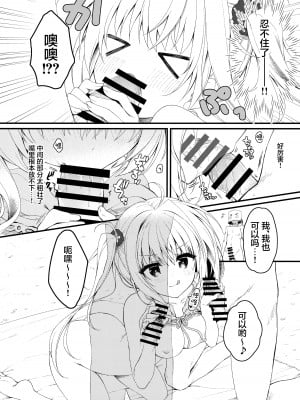 (C100) [しとろんの杜 (柚子奈ひよ)] そんな2本ならイイに決まってるじゃん! [中国翻訳]_10