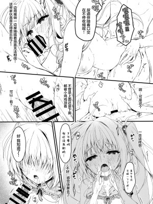 (C100) [しとろんの杜 (柚子奈ひよ)] そんな2本ならイイに決まってるじゃん! [中国翻訳]_15