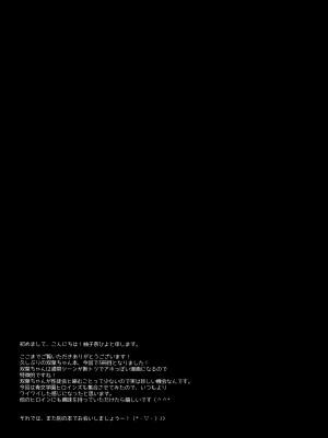 (C100) [しとろんの杜 (柚子奈ひよ)] そんな2本ならイイに決まってるじゃん! [中国翻訳]_25