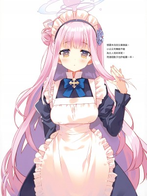(C104) [ActiveMover (有河サトル)] 発情猫(カズサ)のなだめ方 (ブルーアーカイブ) [中国翻譯]_17