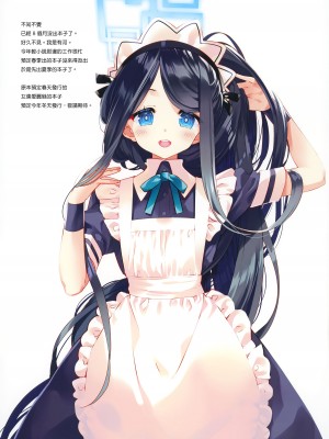 (C104) [ActiveMover (有河サトル)] 発情猫(カズサ)のなだめ方 (ブルーアーカイブ) [中国翻譯]_16