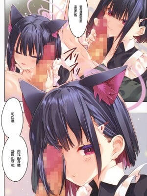 (C104) [ActiveMover (有河サトル)] 発情猫(カズサ)のなだめ方 (ブルーアーカイブ) [中国翻譯]_06