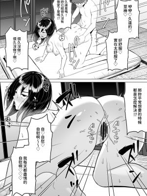 [年上おねーさん天国]  酔っ払いねーちゃんの人生が好転する行動変容  [中文翻譯]_29