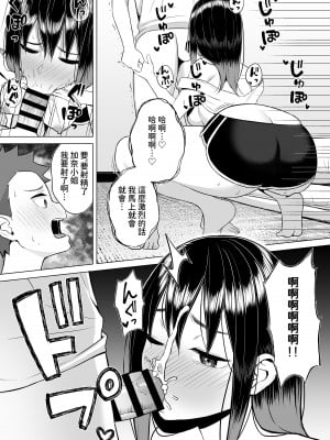 [年上おねーさん天国]  酔っ払いねーちゃんの人生が好転する行動変容  [中文翻譯]_19