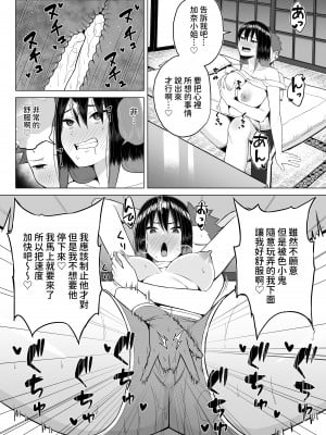 [年上おねーさん天国]  酔っ払いねーちゃんの人生が好転する行動変容  [中文翻譯]_16