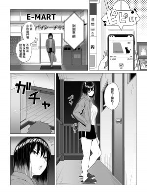 [年上おねーさん天国]  酔っ払いねーちゃんの人生が好転する行動変容  [中文翻譯]_04