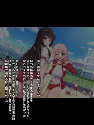 [リリックボックス]  ある日、ネットで見つけたのはヤリサーに●●撮りされた彼女の動画だった。番外編_005