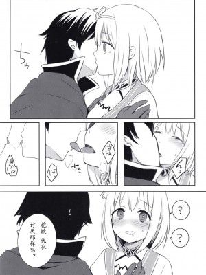 [あんぶれらはうす (ぐっち庵)] ユイとイチャラブトゥルーエンド!？ (プリンセスコネクト!Re：Dive) [Polaris个人汉化] [DL版]_08