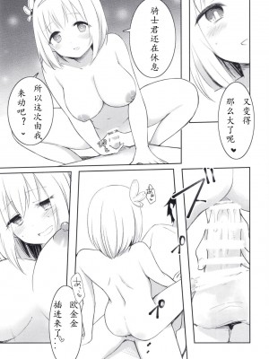 [あんぶれらはうす (ぐっち庵)] ユイとイチャラブトゥルーエンド!？ (プリンセスコネクト!Re：Dive) [Polaris个人汉化] [DL版]_20