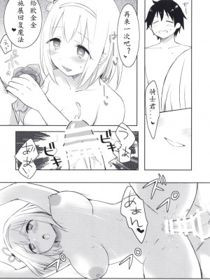 [あんぶれらはうす (ぐっち庵)] ユイとイチャラブトゥルーエンド!？ (プリンセスコネクト!Re：Dive) [Polaris个人汉化] [DL版]_23