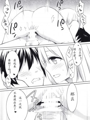 [あんぶれらはうす (ぐっち庵)] ユイとイチャラブトゥルーエンド!？ (プリンセスコネクト!Re：Dive) [Polaris个人汉化] [DL版]_21