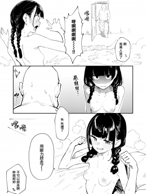 [かわいそうなのは抜ける (ヌケル)] 九州混浴露天風呂レポ漫画①~③ ♨ [中国翻訳]_5