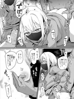 [ie] お互い様だった二人_2