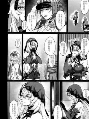 (C104) [くわい屋 (TRNR)] 開拓クエスト・幕間 開拓者のセックス事情(TRNR) (崩壊：スターレイル) [黎欧出资汉化]_09