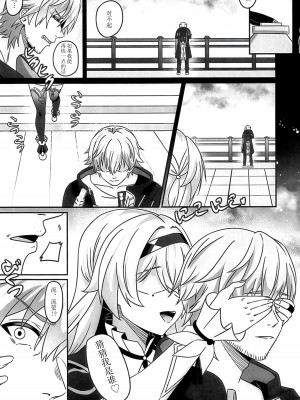 (C104) [くわい屋 (TRNR)] 開拓クエスト・幕間 開拓者のセックス事情(TRNR) (崩壊：スターレイル) [黎欧出资汉化]_04