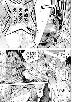 ガールズゾンビパーティー1巻_152