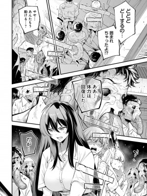 ガールズゾンビパーティー1巻_066