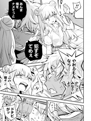 ガールズゾンビパーティー1巻_016
