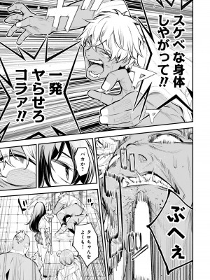 ガールズゾンビパーティー1巻_018