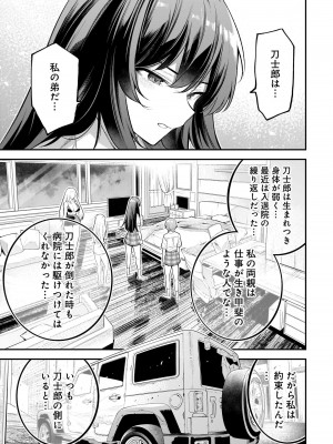 ガールズゾンビパーティー1巻_123