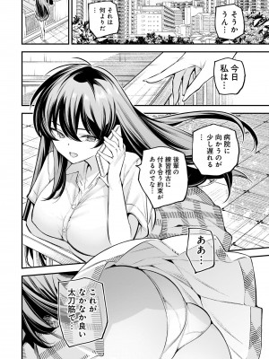 ガールズゾンビパーティー1巻_027