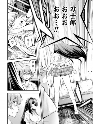 ガールズゾンビパーティー1巻_122