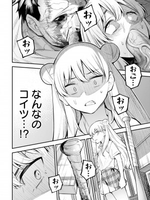 ガールズゾンビパーティー1巻_045