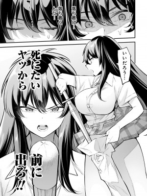 ガールズゾンビパーティー1巻_040