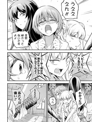 ガールズゾンビパーティー1巻_060