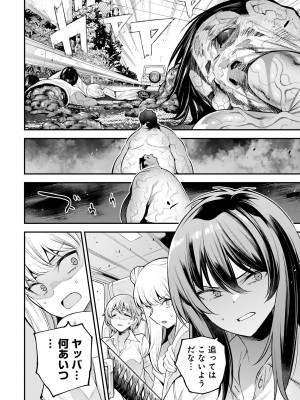 ガールズゾンビパーティー1巻_100
